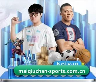 球星深度访谈专栏