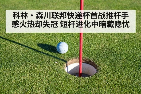 golf putting green