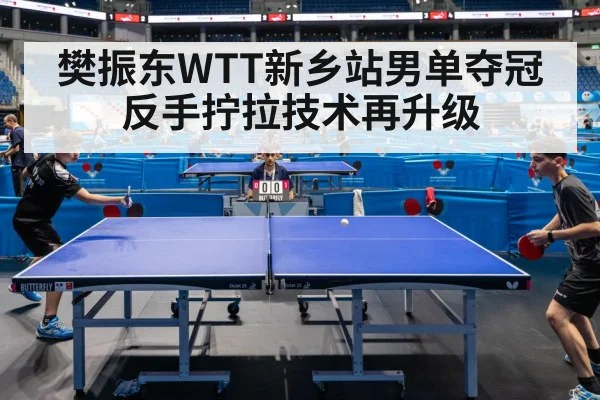 table tennis match action