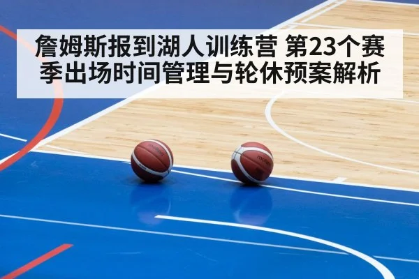 basketball training camp practice