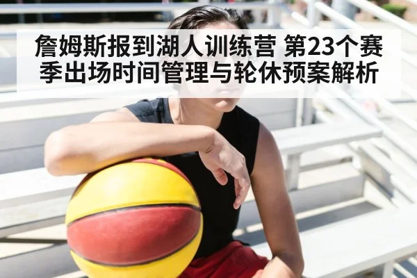 basketball player resting on bench