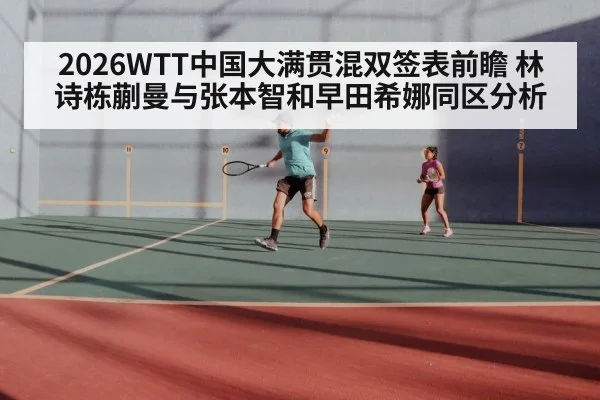 table tennis mixed doubles match